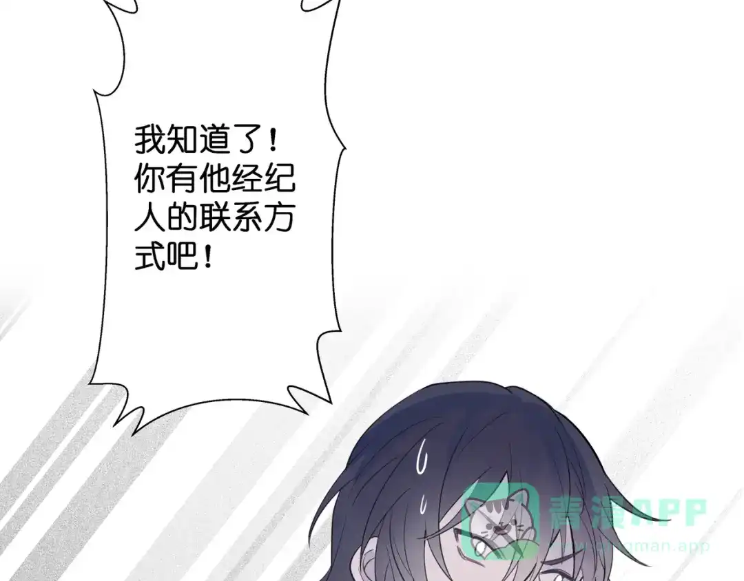 《堕天使 》【6】自入枷锁 第56页