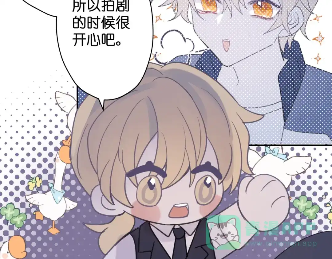 《堕天使 》【6】自入枷锁 第46页