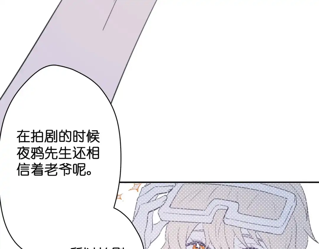 《堕天使 》【6】自入枷锁 第45页