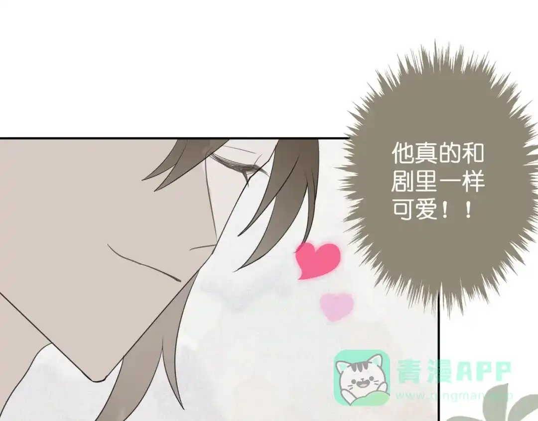 《堕天使 》【6】自入枷锁 第86页