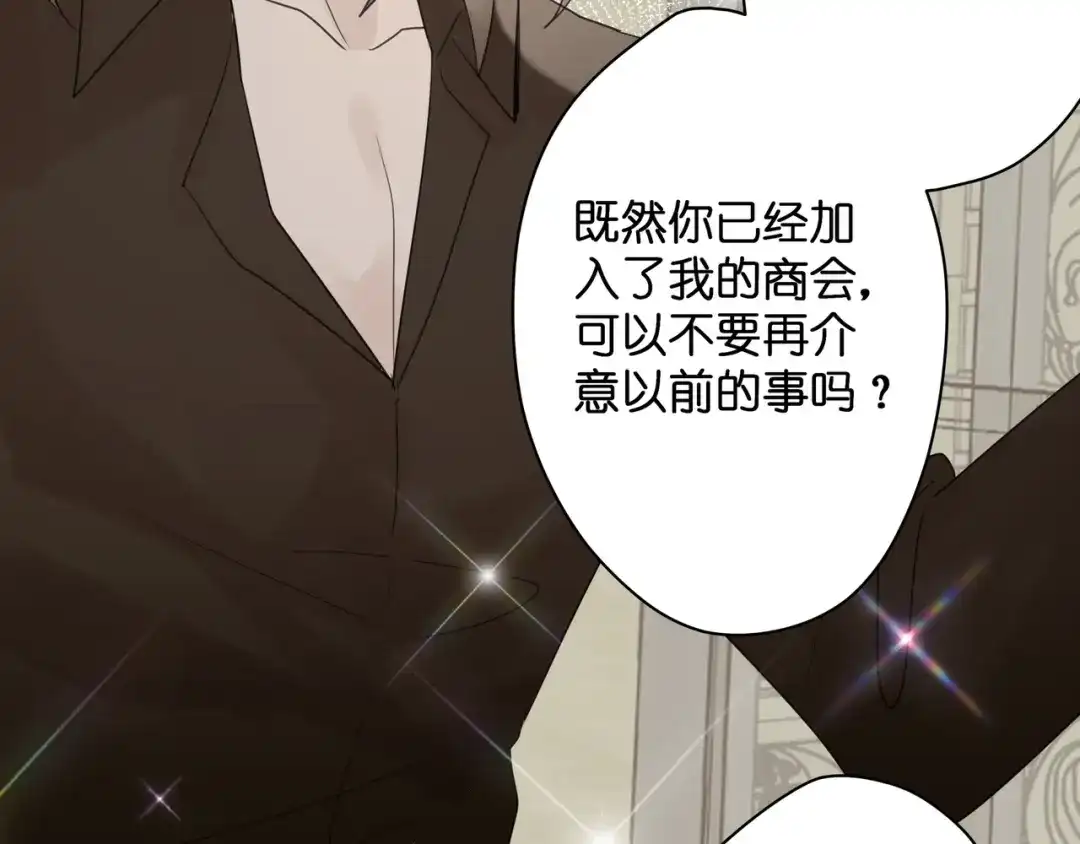 《堕天使 》【6】自入枷锁 第82页