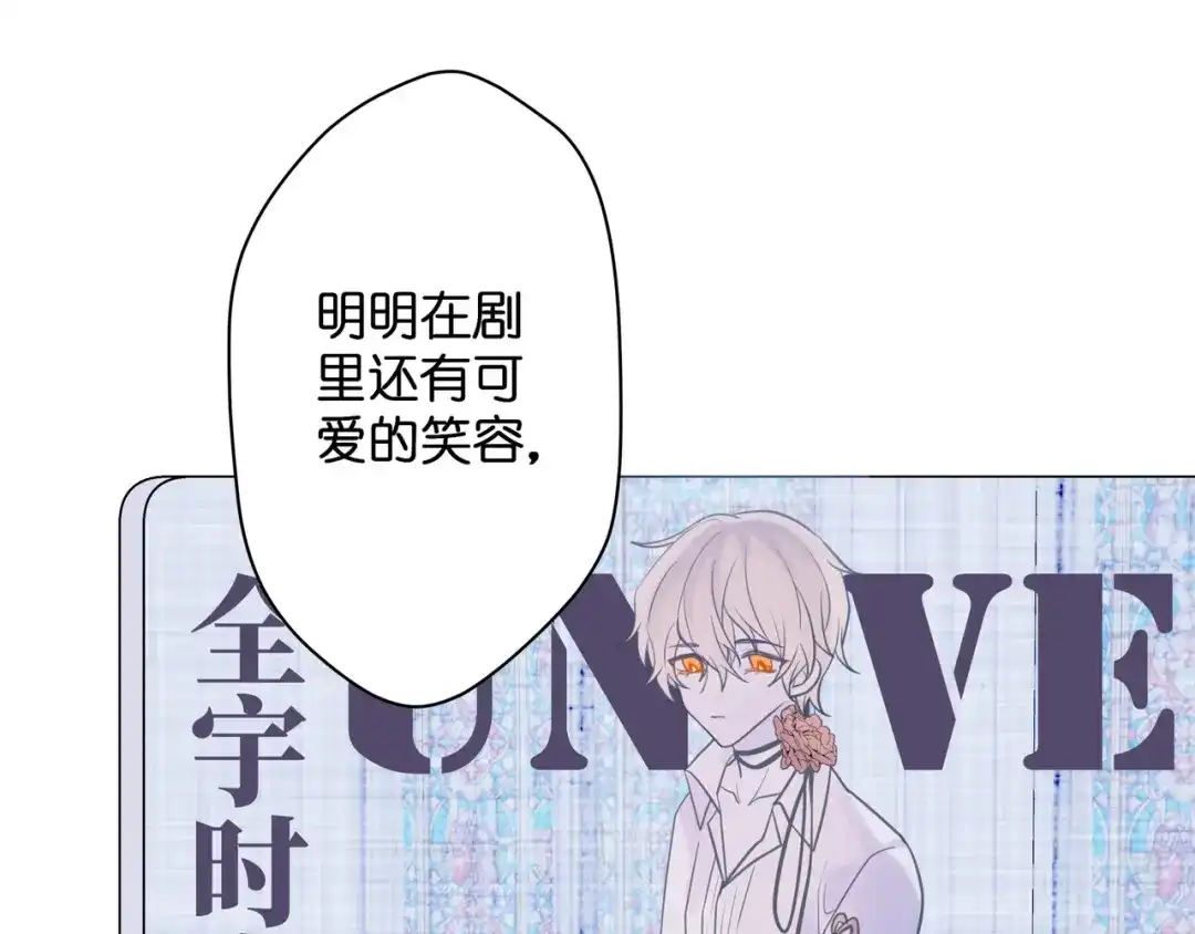 《堕天使 》【6】自入枷锁 第42页