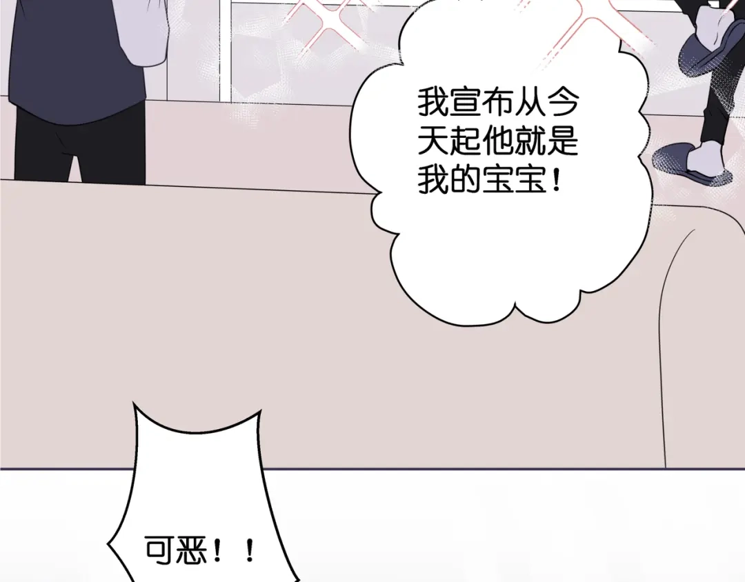 《堕天使 》【6】自入枷锁 第27页