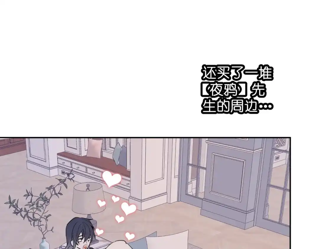 《堕天使 》【6】自入枷锁 第20页