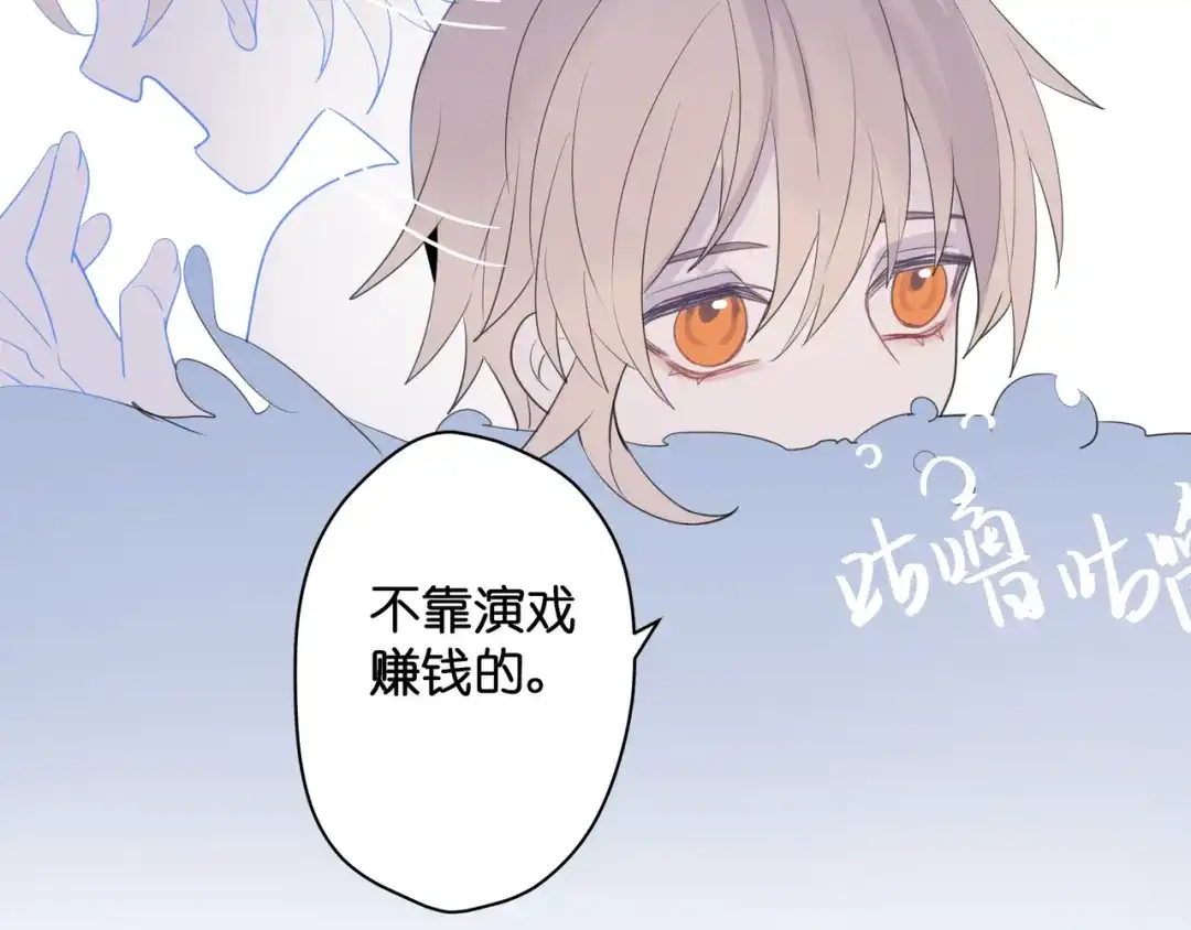 《堕天使 》【7】情人任务 第68页