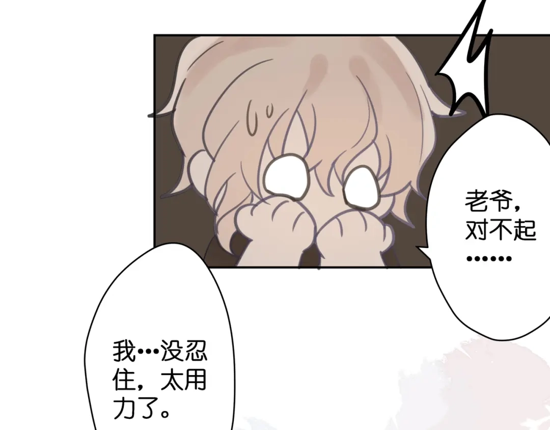 《堕天使 》【7】情人任务 第49页