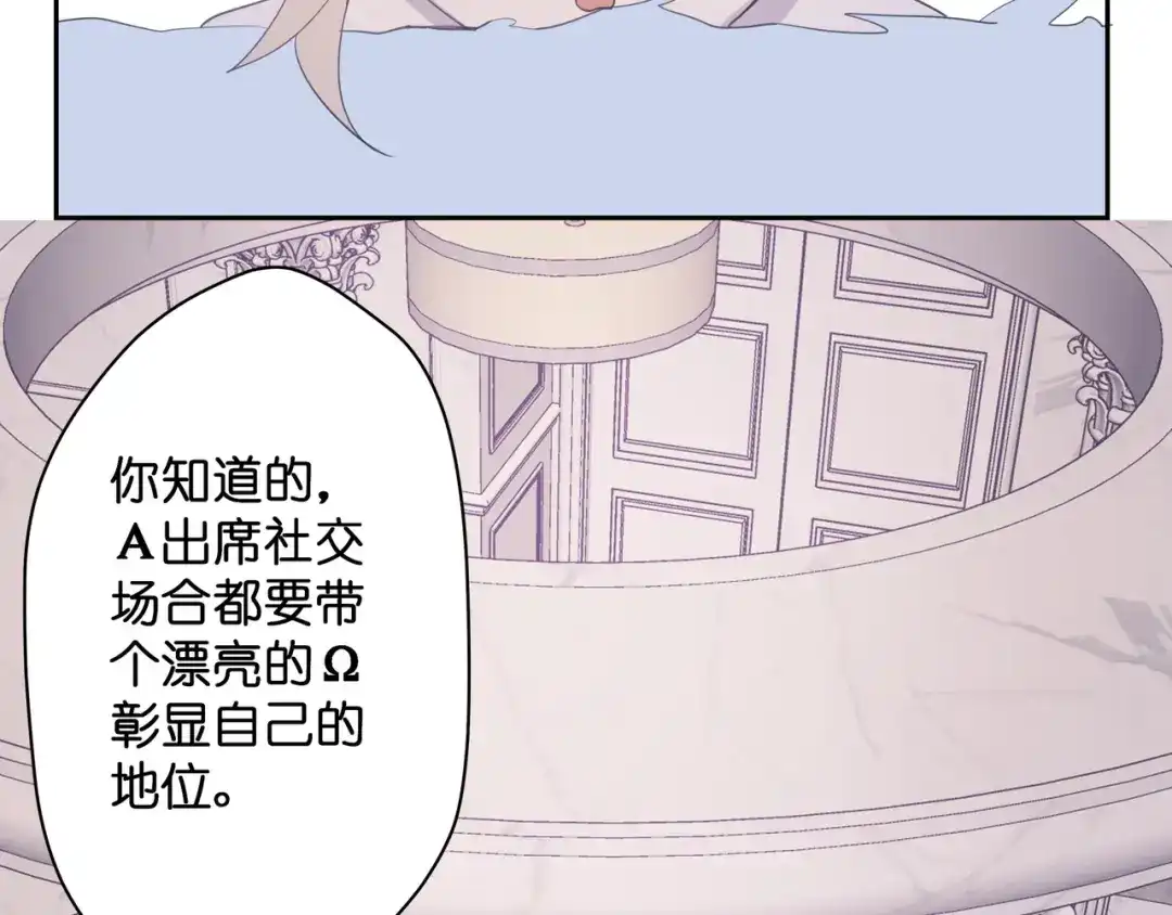 《堕天使 》【7】情人任务 第73页