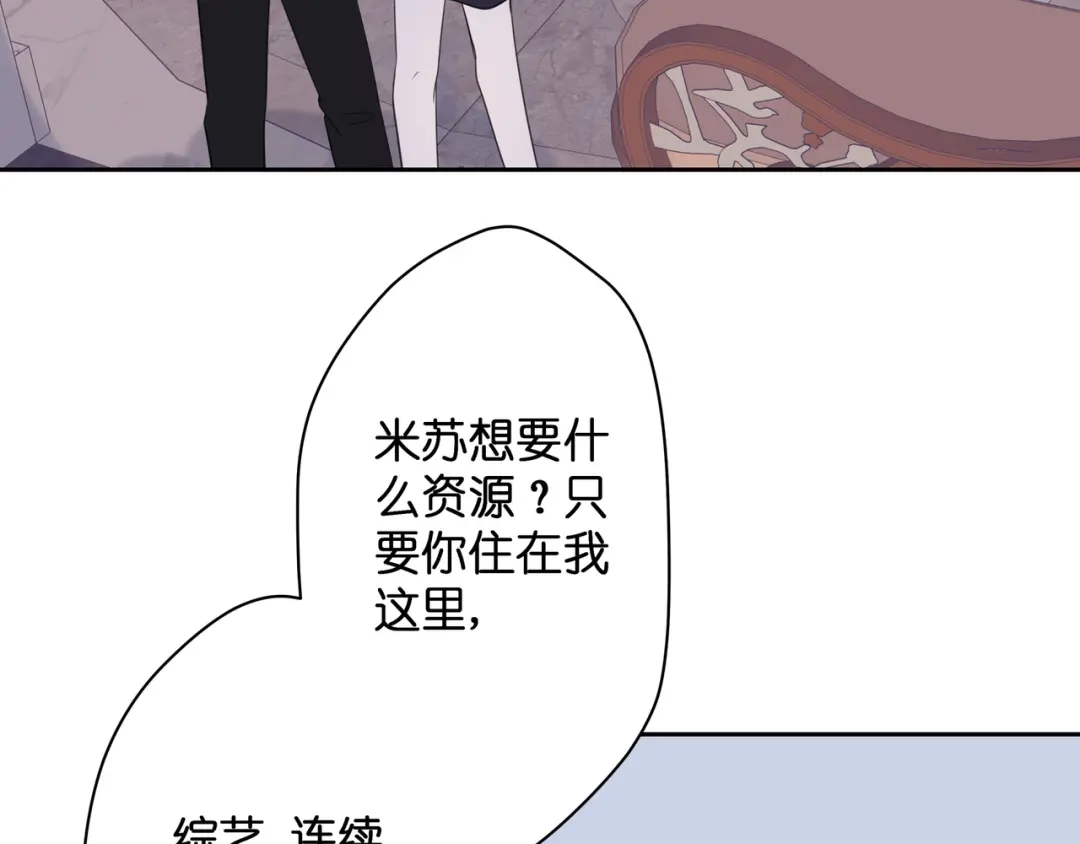 《堕天使 》【7】情人任务 第64页