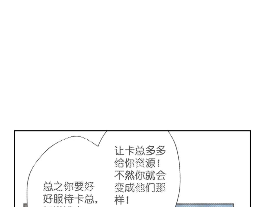 《堕天使 》【7】情人任务 第53页
