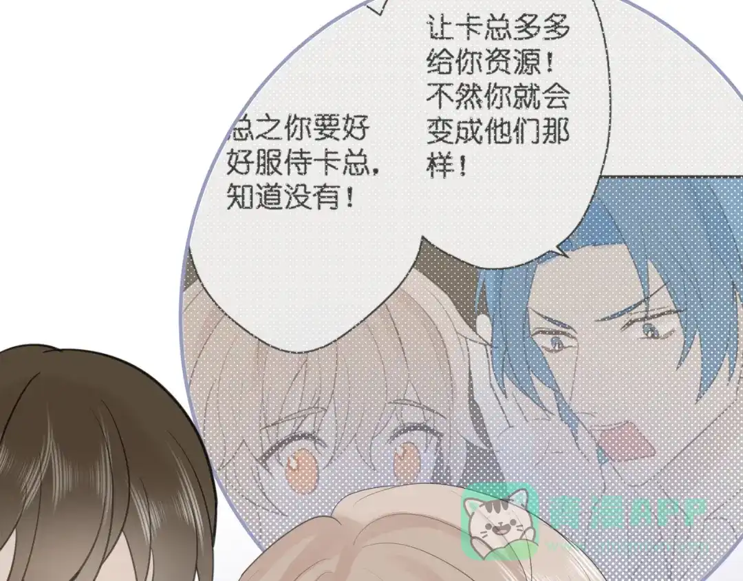 《堕天使 》【7】情人任务 第11页