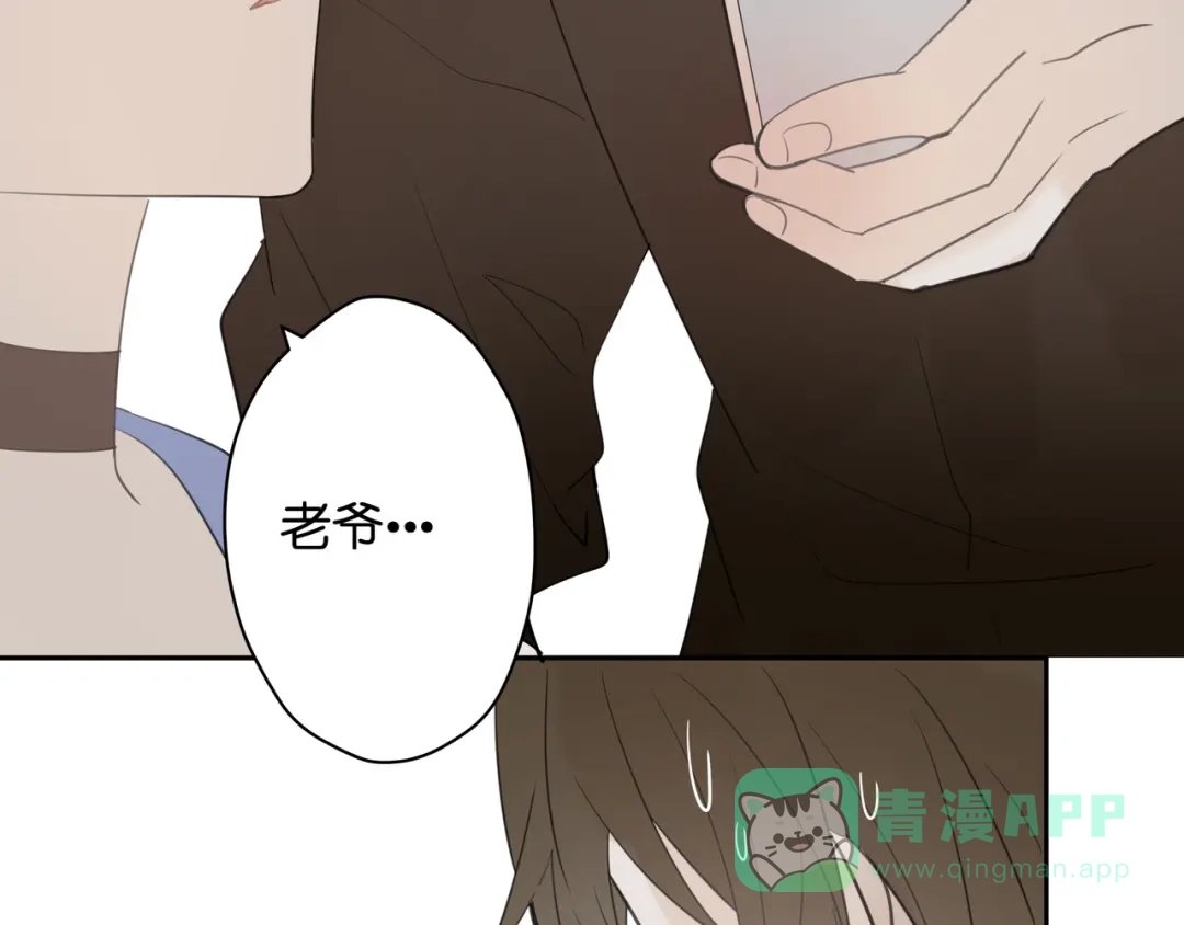 《堕天使 》【7】情人任务 第31页