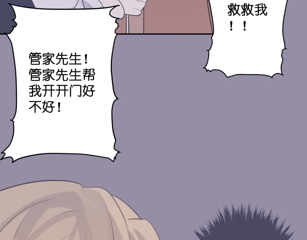 《堕天使 》【7】情人任务 第92页