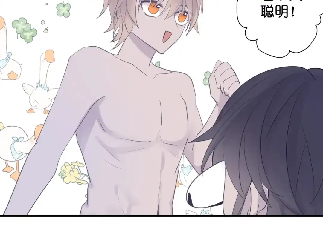 《堕天使 》【7】情人任务 第79页