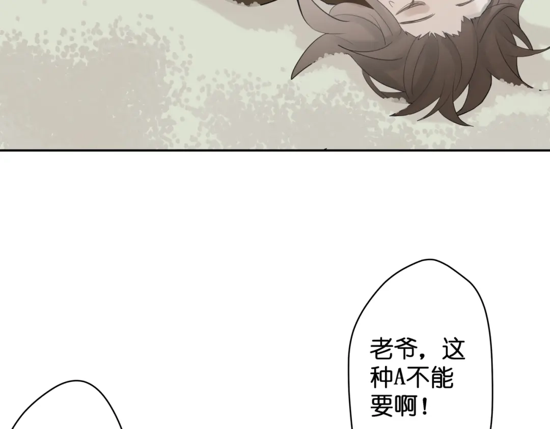 《堕天使 》【7】情人任务 第47页