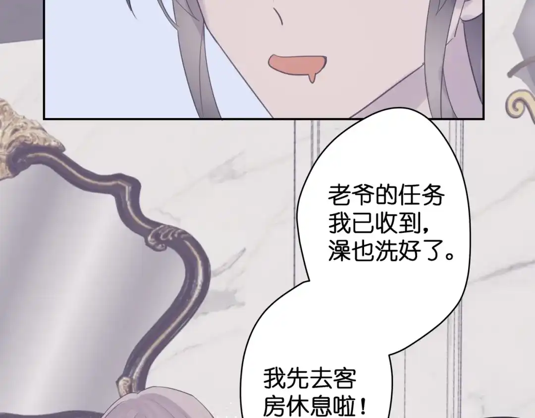 《堕天使 》【7】情人任务 第82页