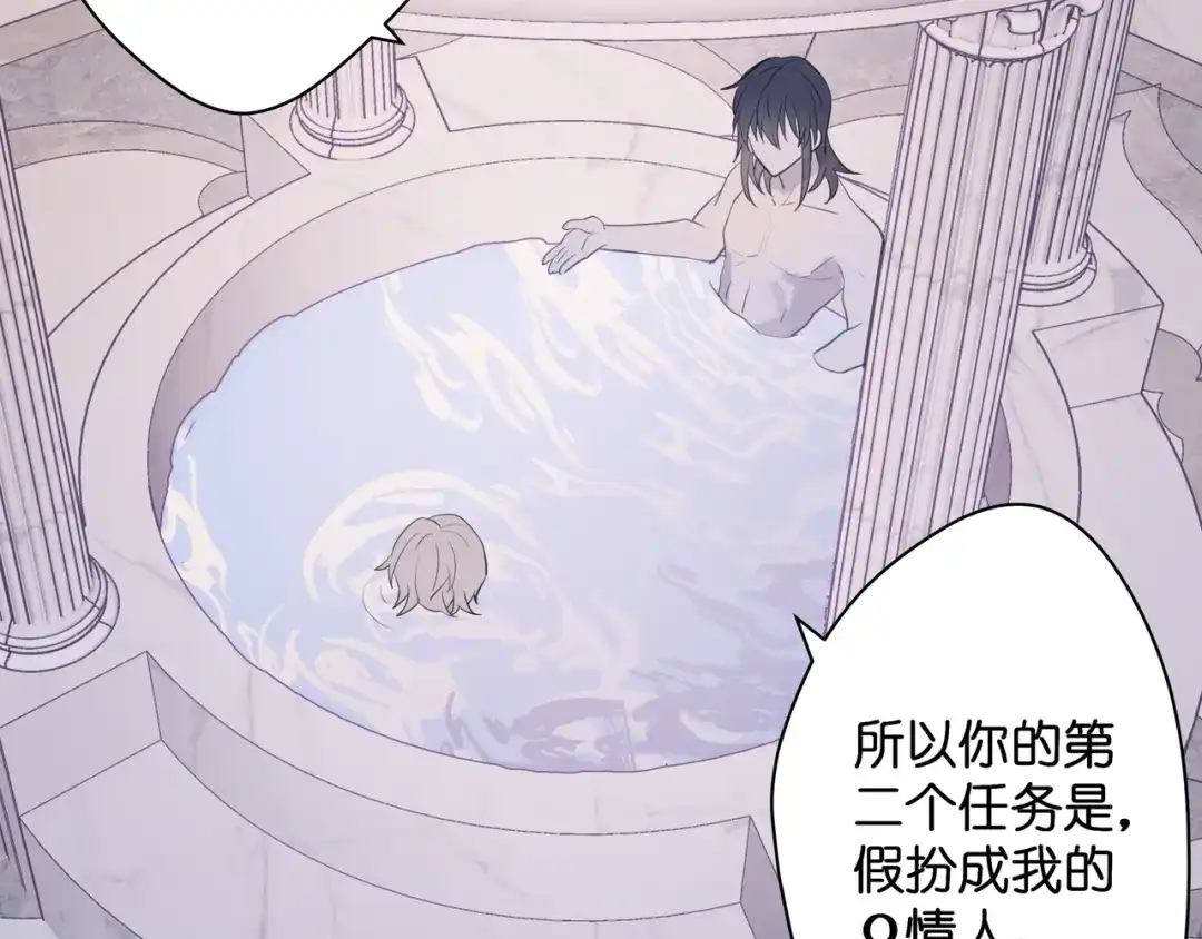 《堕天使 》【7】情人任务 第74页