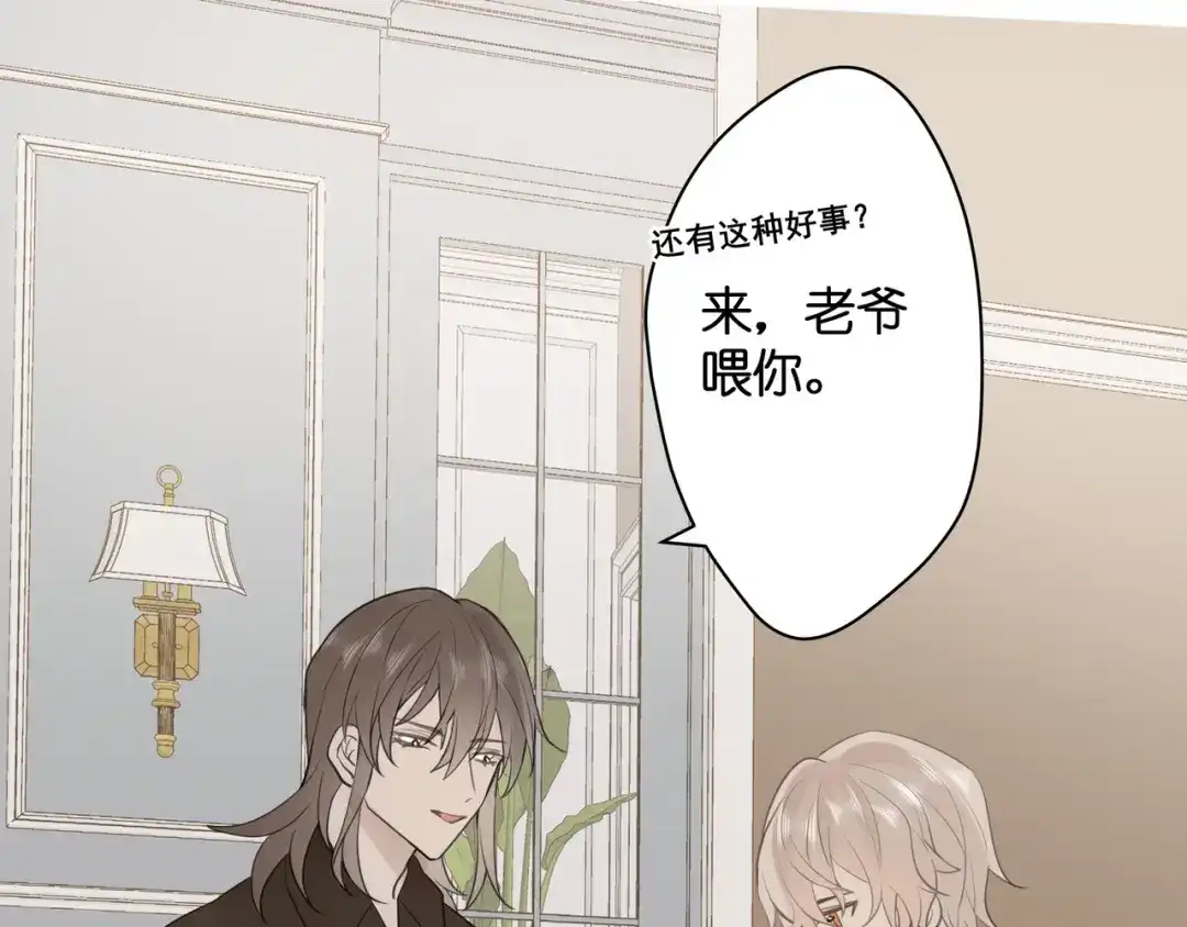 《堕天使 》【7】情人任务 第17页