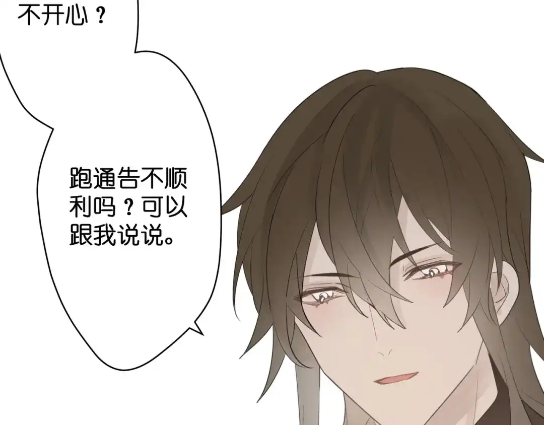 《堕天使 》【7】情人任务 第29页