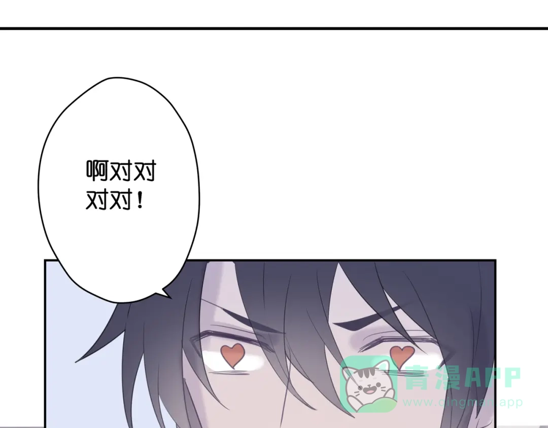《堕天使 》【7】情人任务 第81页