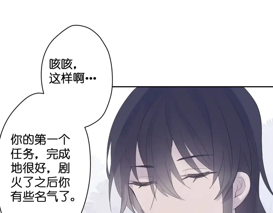 《堕天使 》【7】情人任务 第70页