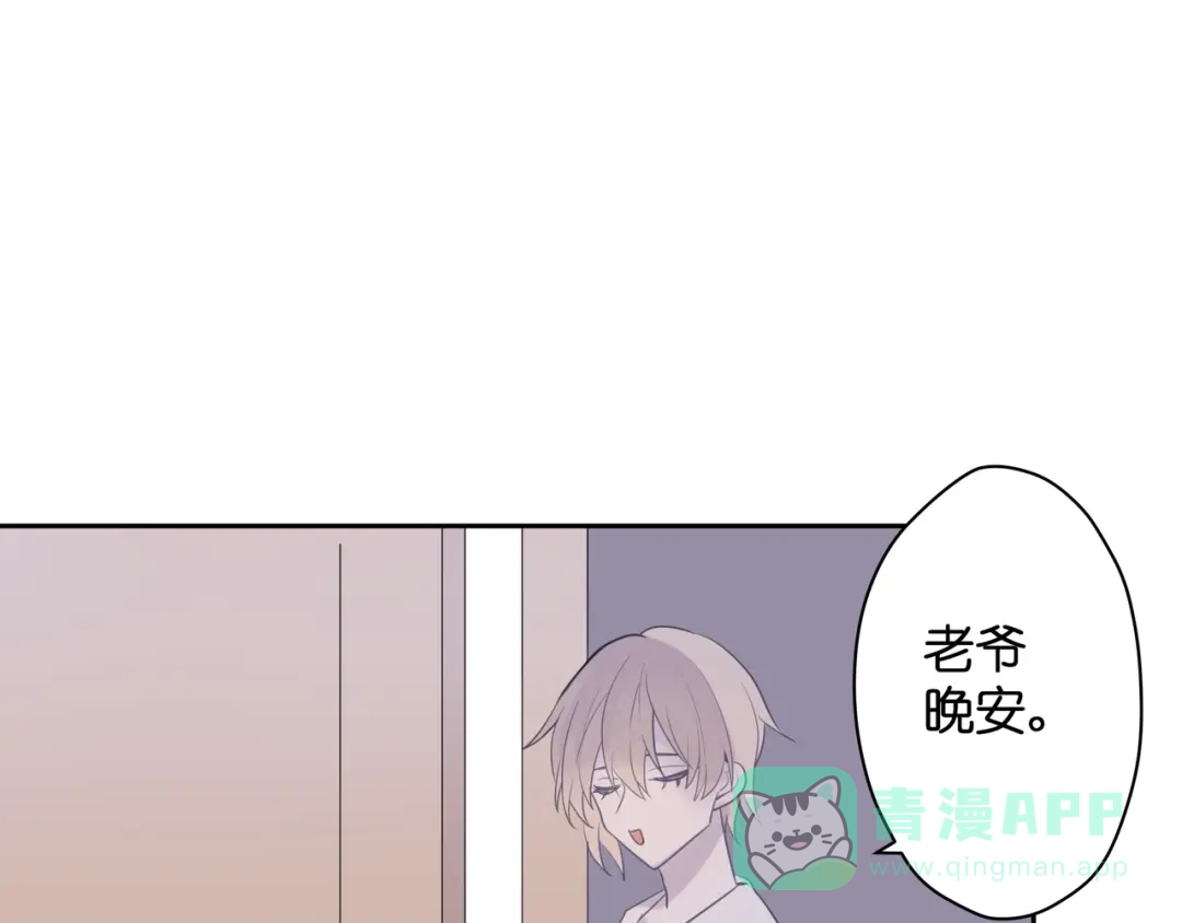 《堕天使 》【7】情人任务 第86页