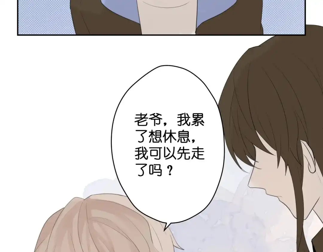 《堕天使 》【7】情人任务 第55页