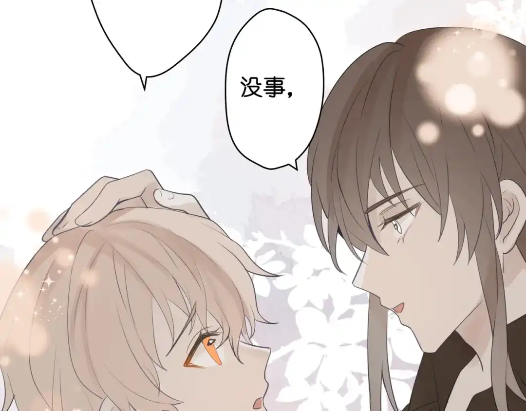 《堕天使 》【7】情人任务 第50页