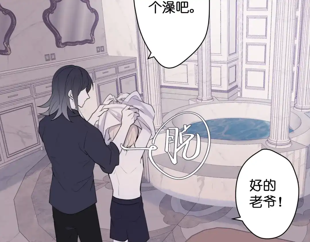 《堕天使 》【7】情人任务 第63页