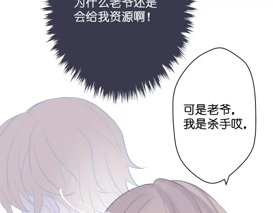 《堕天使 》【7】情人任务 第67页