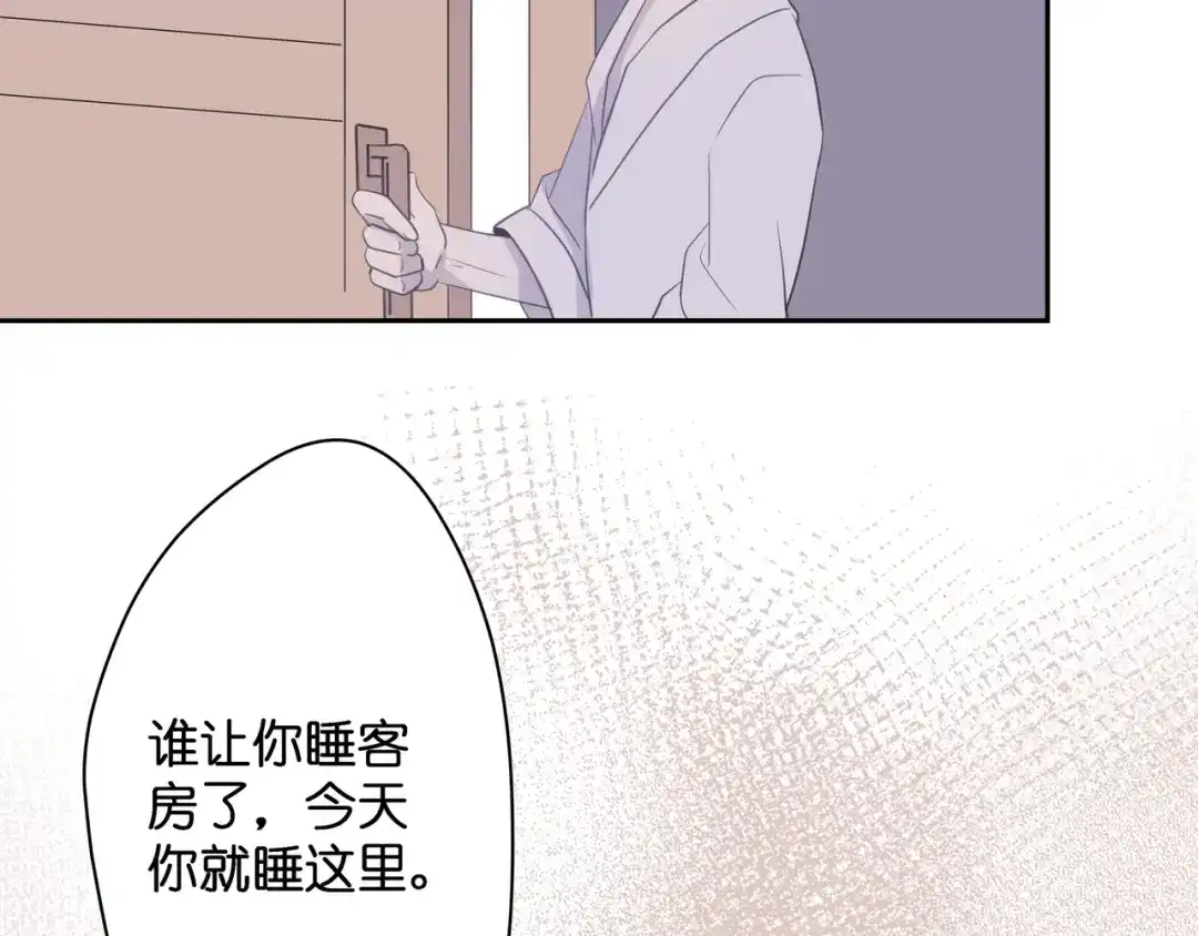 《堕天使 》【7】情人任务 第87页
