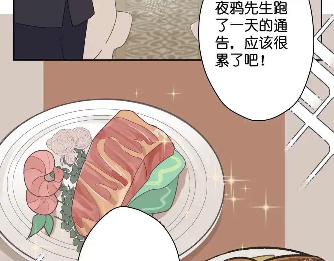 《堕天使 》【7】情人任务 第3页