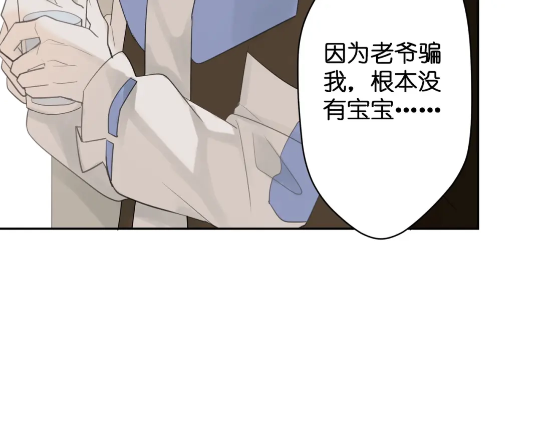 《堕天使 》【7】情人任务 第33页