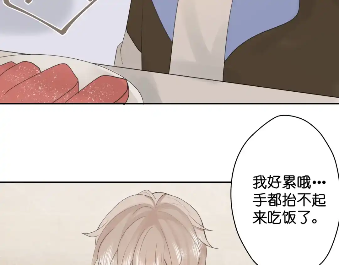 《堕天使 》【7】情人任务 第13页