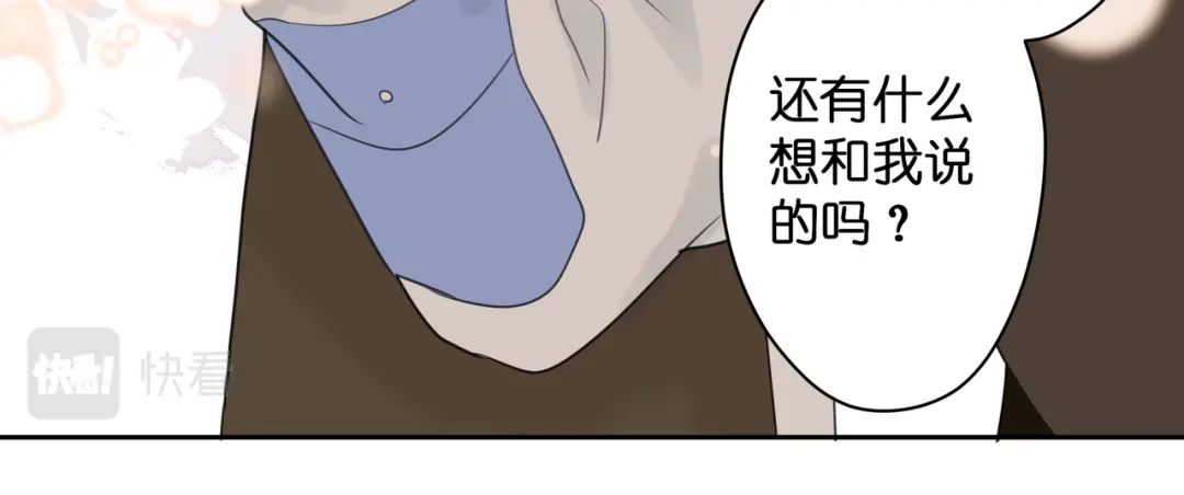 《堕天使 》【7】情人任务 第52页