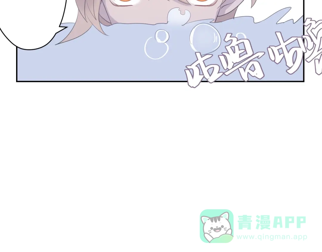 《堕天使 》【7】情人任务 第76页