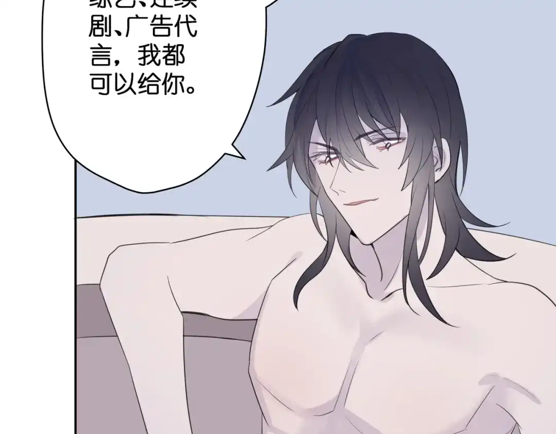 《堕天使 》【7】情人任务 第65页