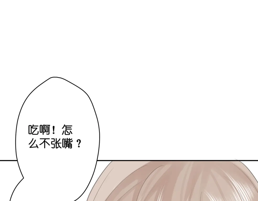《堕天使 》【7】情人任务 第19页