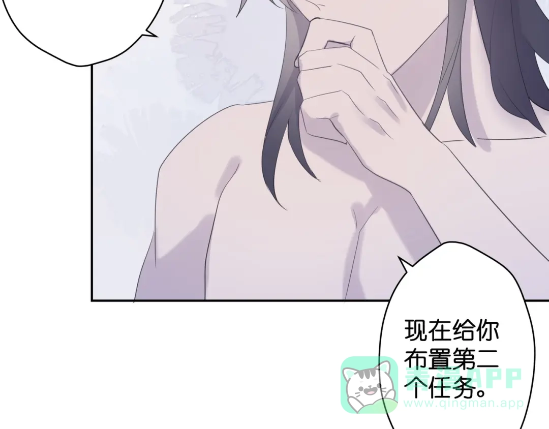 《堕天使 》【7】情人任务 第71页