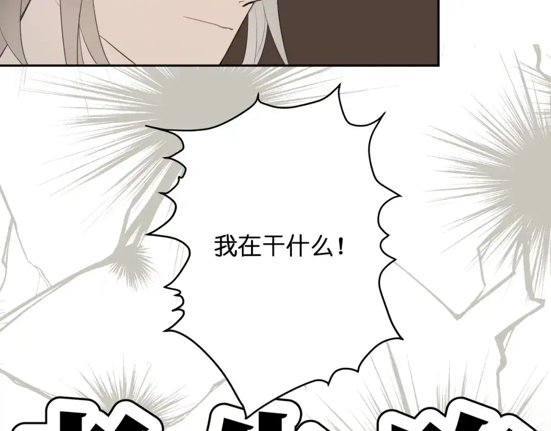 《堕天使 》【8】约会练习 第38页