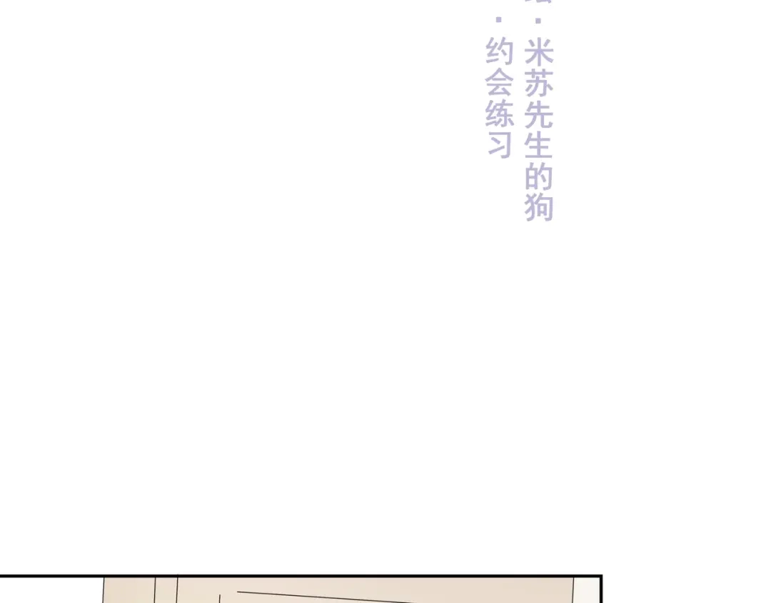 《堕天使 》【8】约会练习 第29页