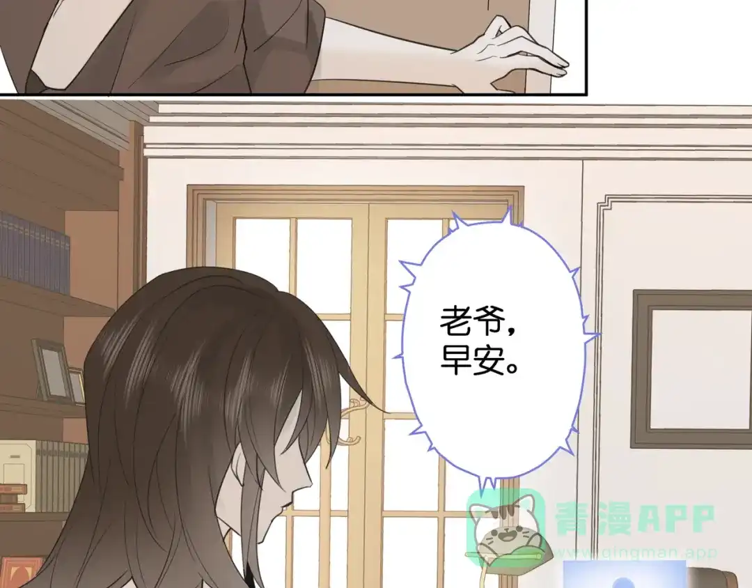 《堕天使 》【8】约会练习 第31页