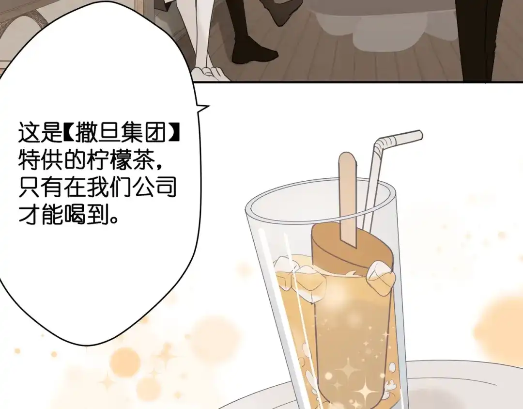 《堕天使 》【8】约会练习 第67页