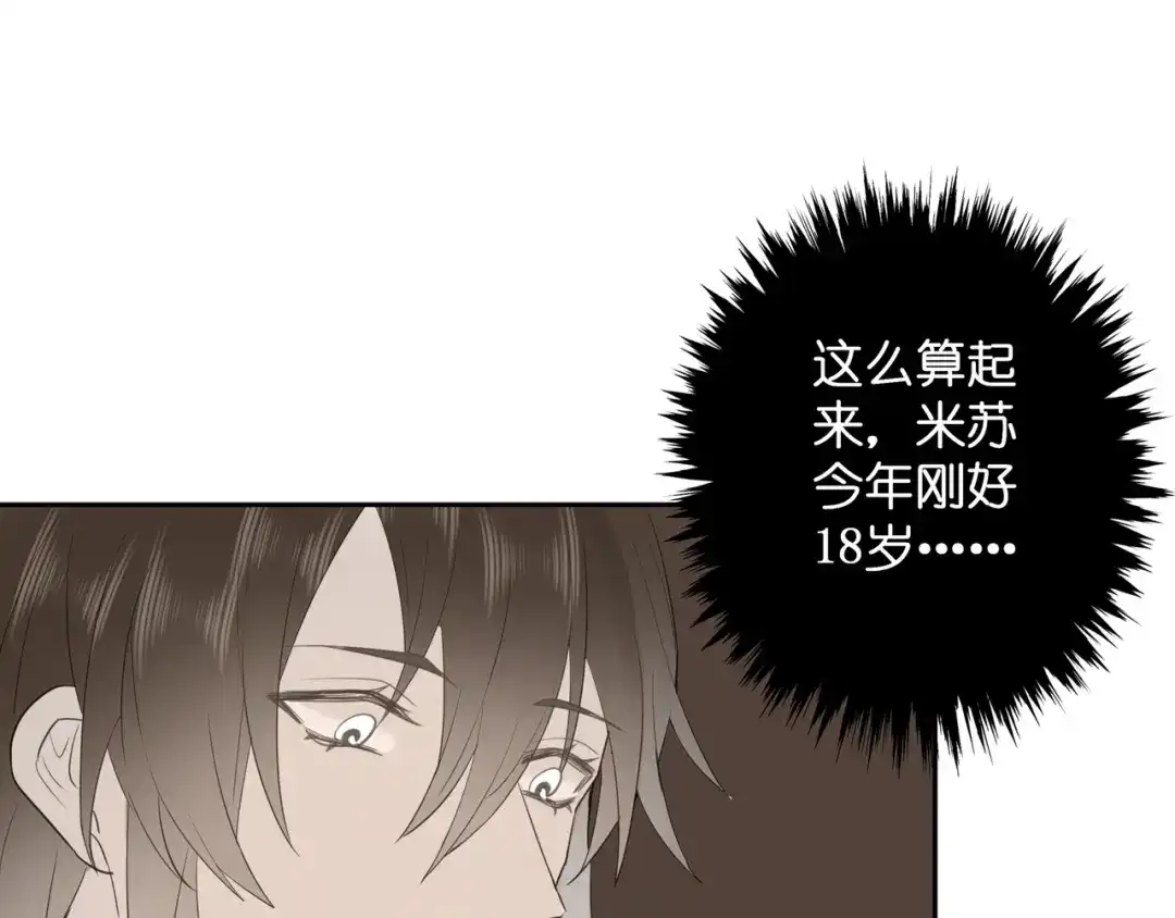 《堕天使 》【8】约会练习 第37页