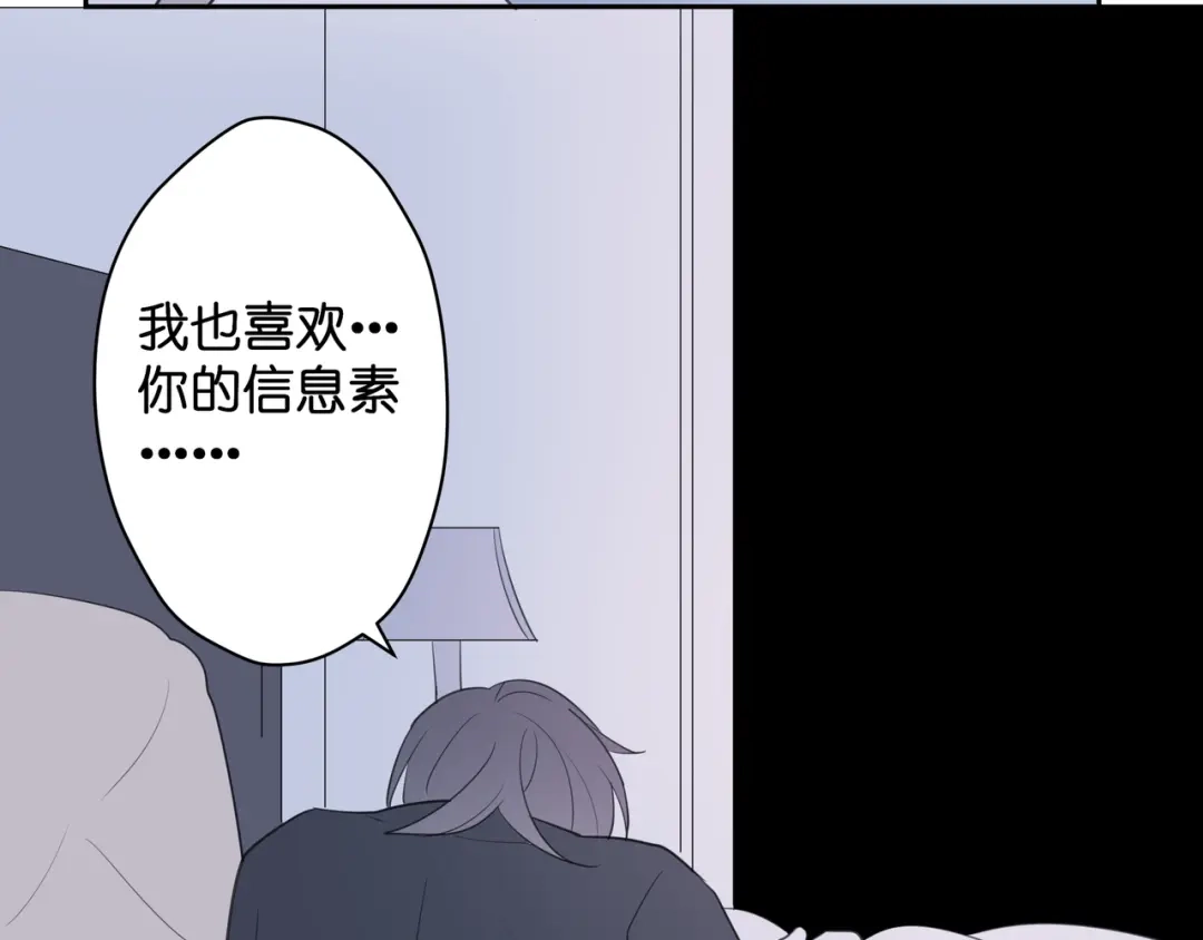 《堕天使 》【8】约会练习 第19页