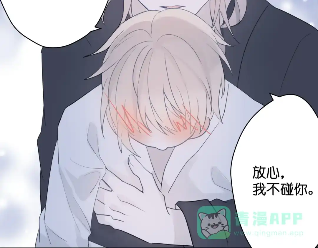 《堕天使 》【8】约会练习 第11页