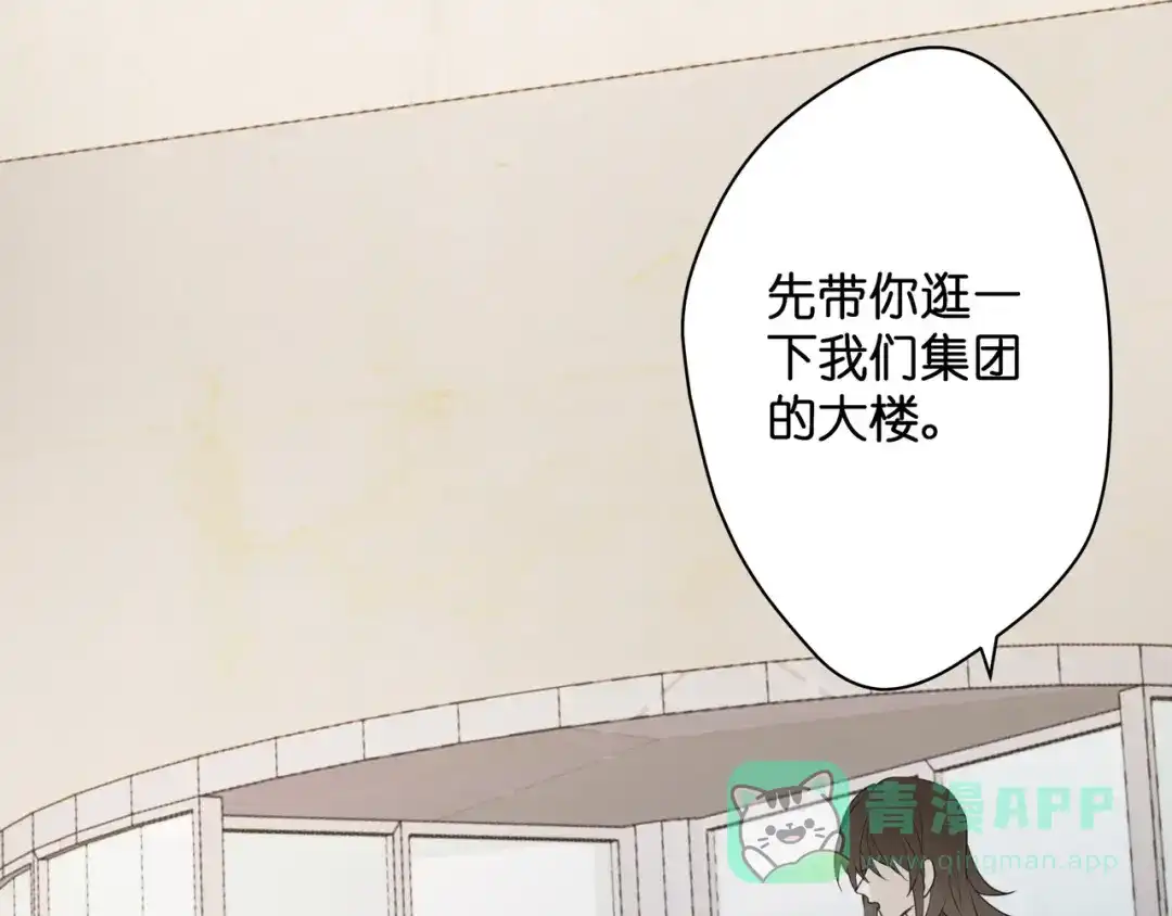 《堕天使 》【8】约会练习 第51页