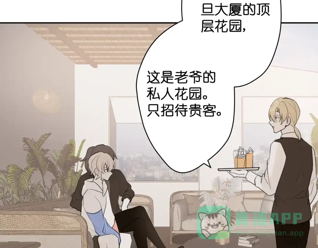 《堕天使 》【8】约会练习 第66页