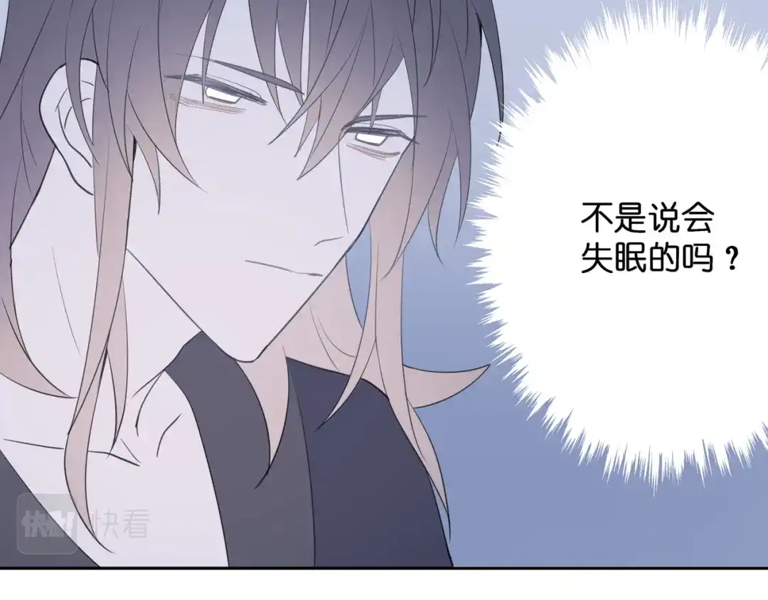 《堕天使 》【8】约会练习 第23页