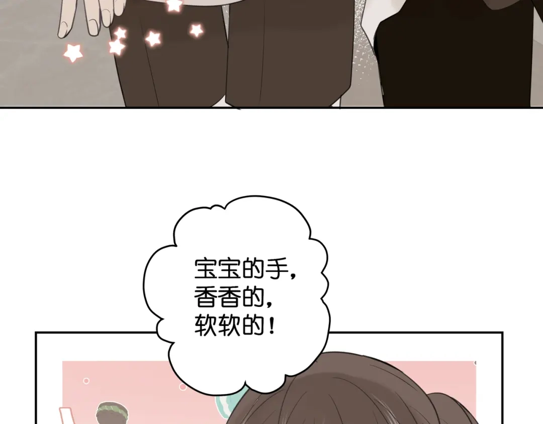 《堕天使 》【8】约会练习 第77页