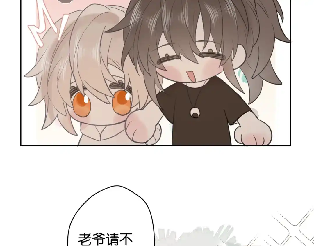 《堕天使 》【8】约会练习 第78页